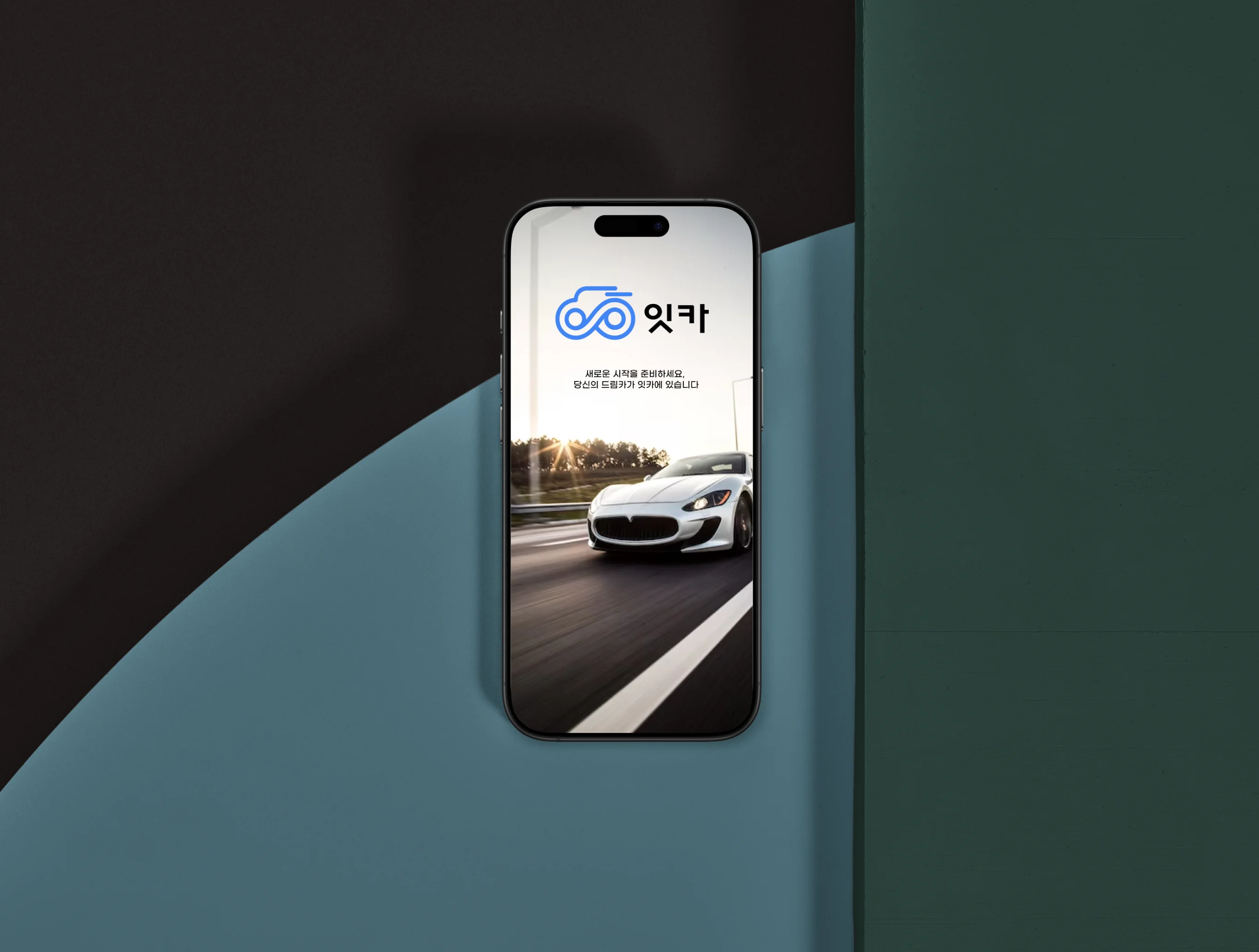 자동차 구매 앱 서비스 기획